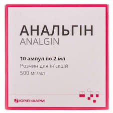 Анальгін р-н д/ін.500мг/мл амп.2мл №10